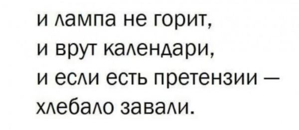Юмор на любителя